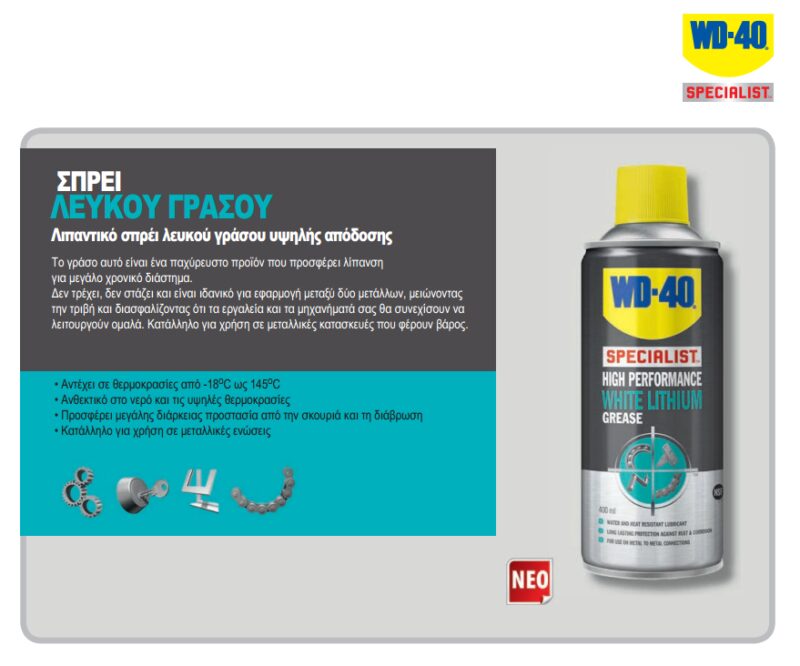 WD40 8