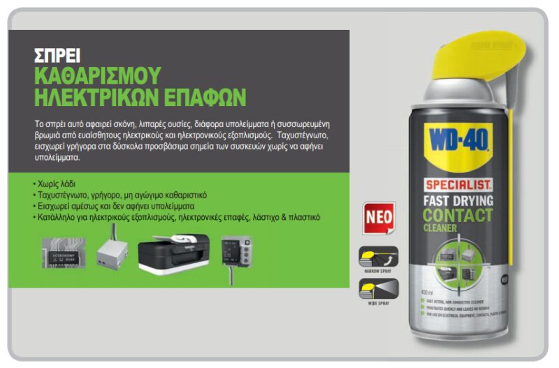 WD40 9