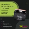 Motorcycle Battery 12V 10AH 12-BS Ultra