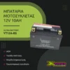 Motorcycle Battery 12V 10AH 12A-BS Ultra